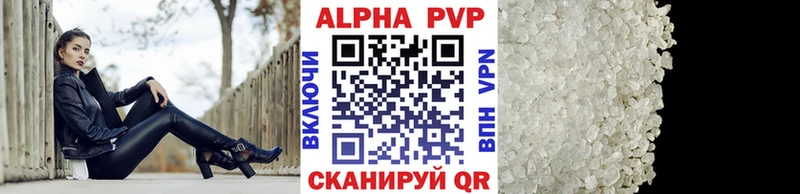 A-PVP крисы CK Ржев
