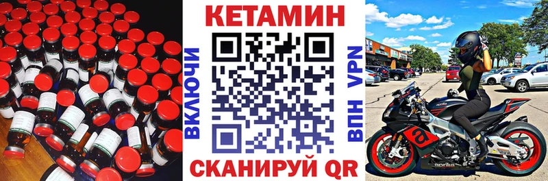 даркнет сайт  Ржев  КЕТАМИН VHQ 
