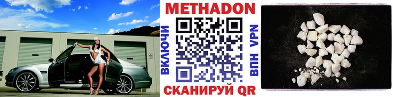МЕТАДОН methadone  магазин продажи наркотиков  блэк спрут зеркало  Ржев 